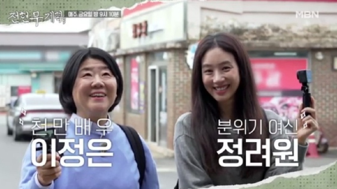 전현무계획-보령-소머리국밥-정려원