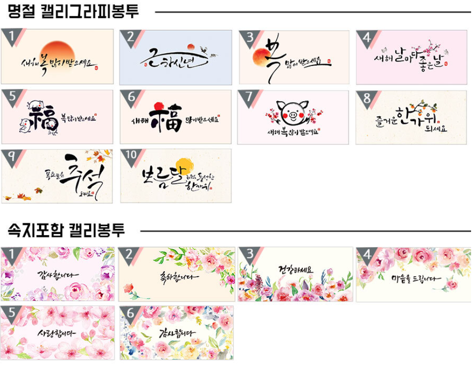 용돈봉투 세뱃돈봉투