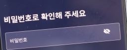 디즈니 플러스 비밀번호 확인