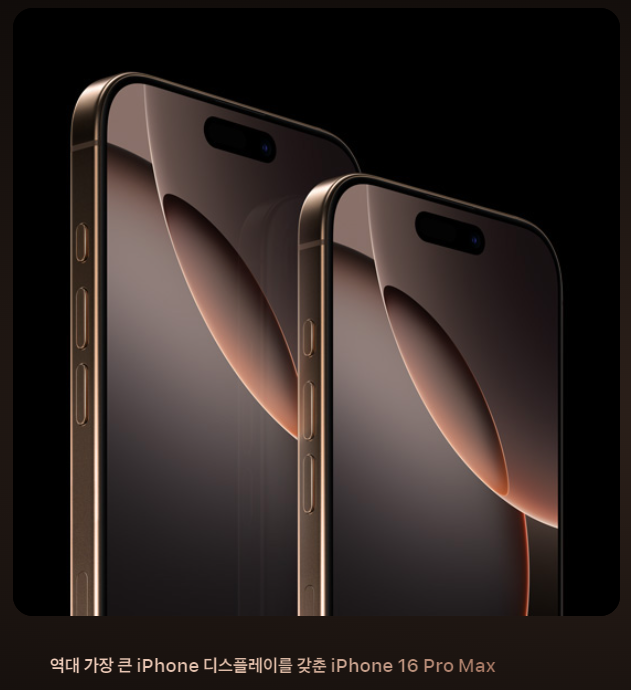 아이폰16-프로-사전예약