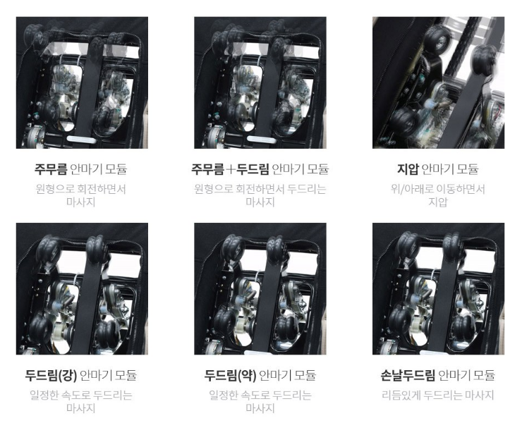안마의자
