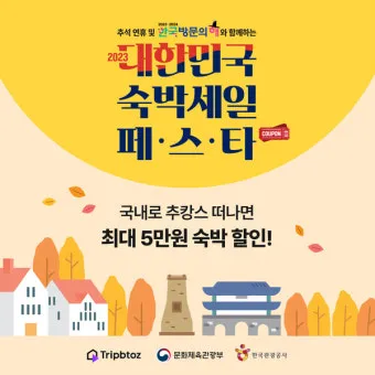 추석 연휴 국내여행 추천지 20선 힐링 역사여행 관광지_16