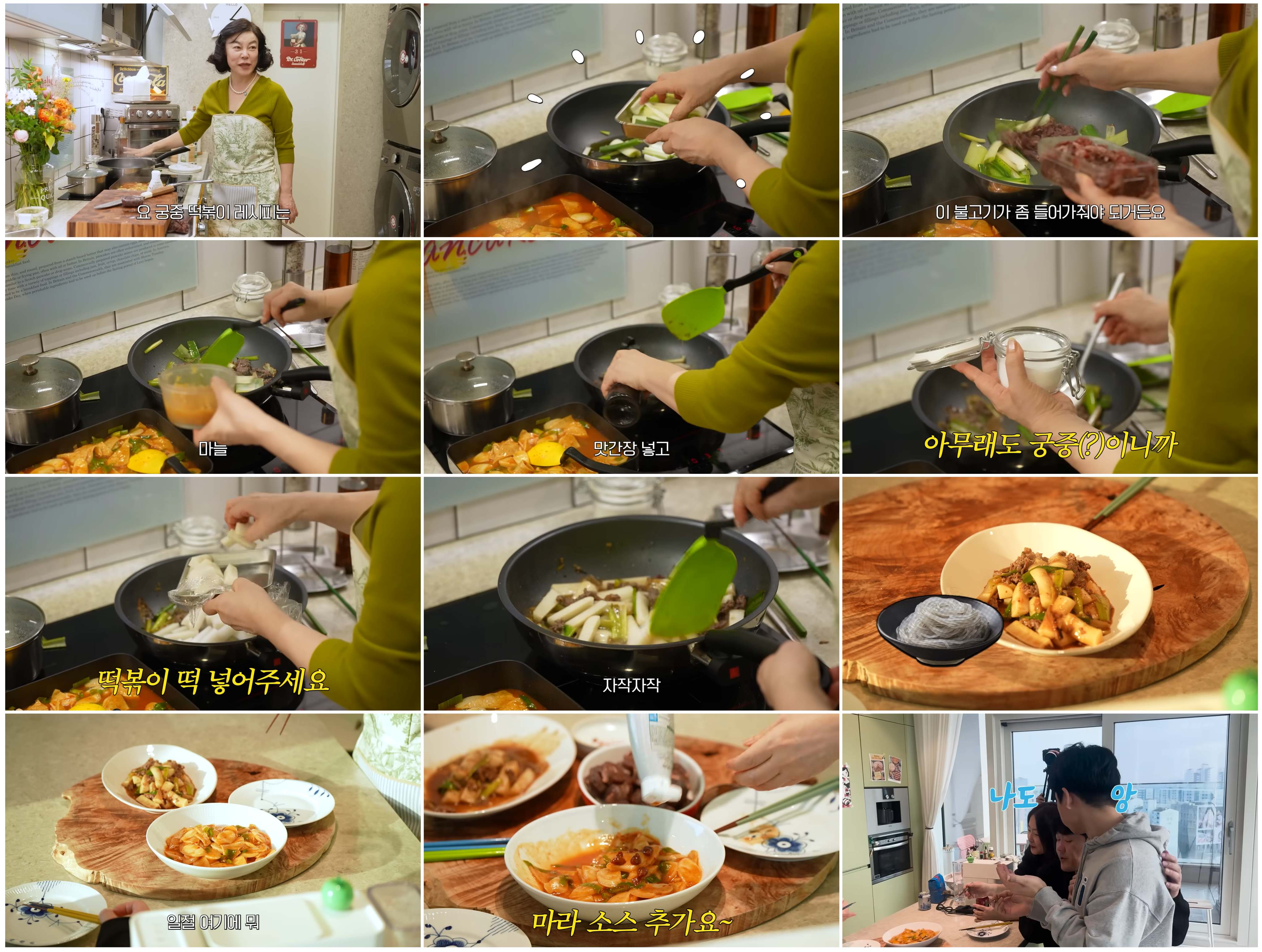 궁중떡볶이