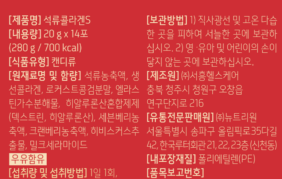 콜라겐 추천 순위 Top 5