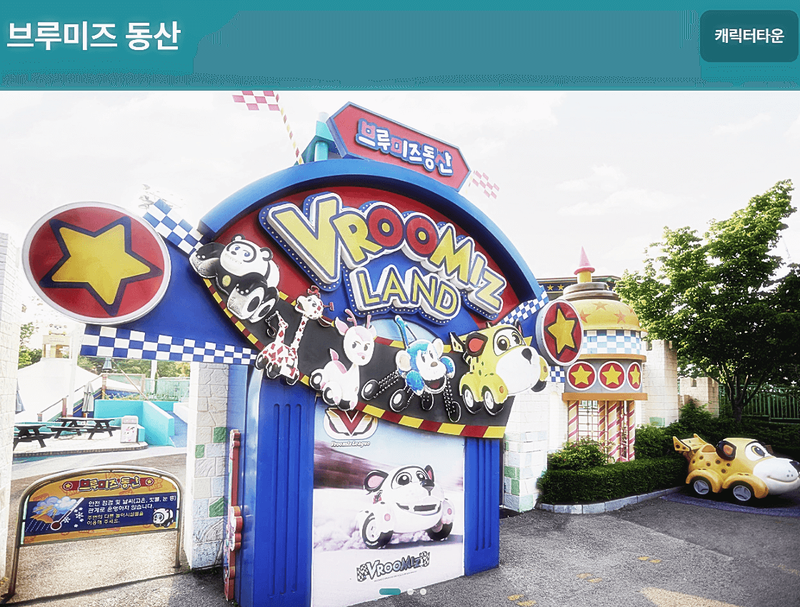 서울랜드 크라켄 아일랜드