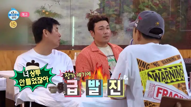 나혼자산다 나혼산 성동일 김광규 신승환 궁중삼계탕 들깨삼계탕 옻삼계탕 누룽지백숙 맛집 인천 송도 맛집 위치 어디