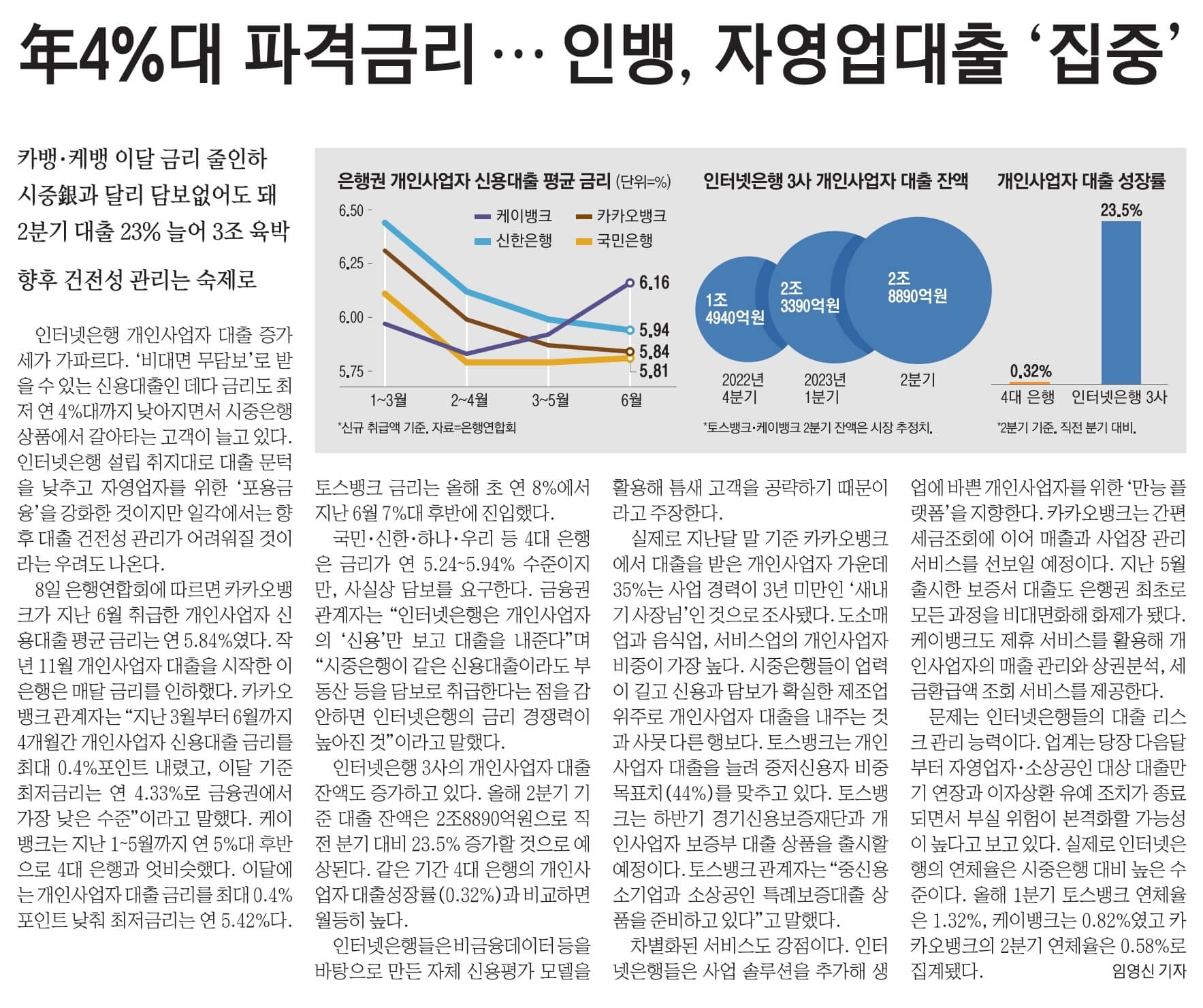 8월 9일 수 신문스크랩13