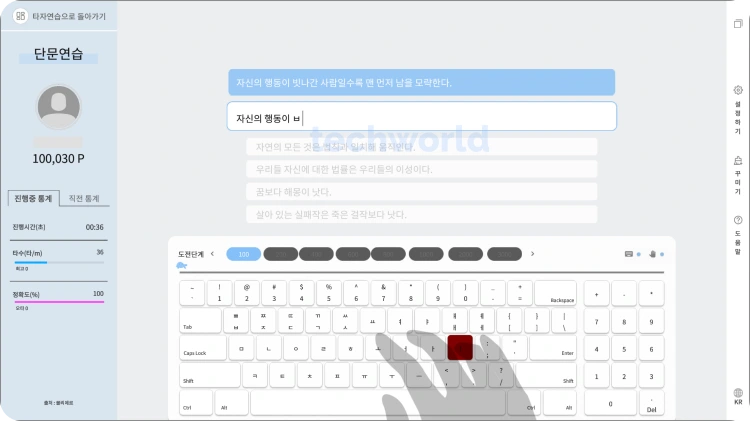 한컴-타자연습-단문연습