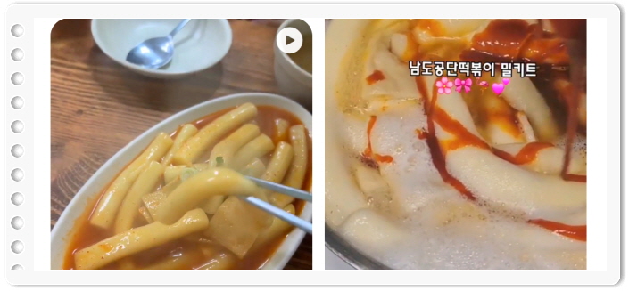 전현무계획2 인천 국물떡볶이 쫄볶이 후기