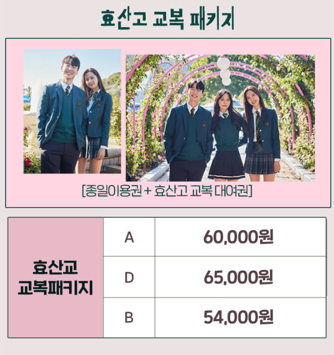 에버랜드 할로윈 기간, 축제, 의상