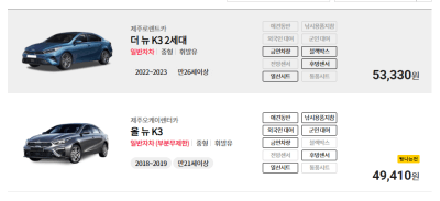 탐나오-제주-렌트카-비용-2