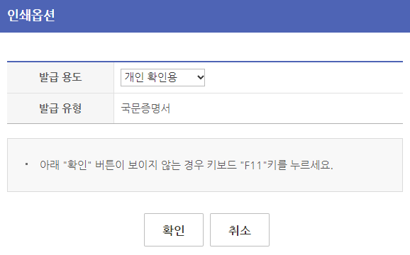 경력증명서 재직자 퇴사자 국민연금 가입증명서 발급방법