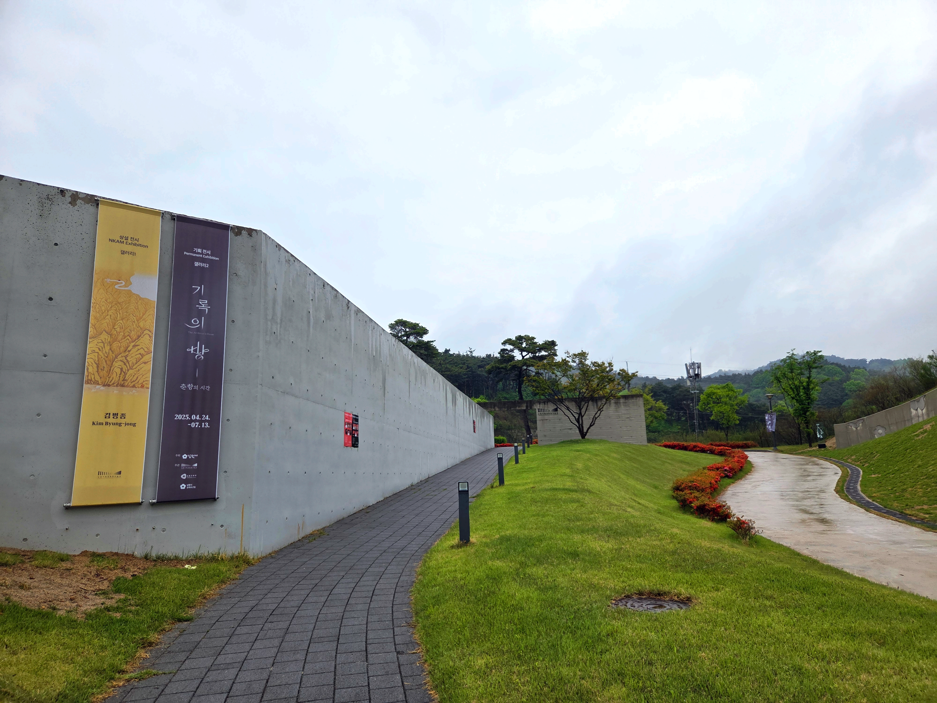 남원시립김병종미술관