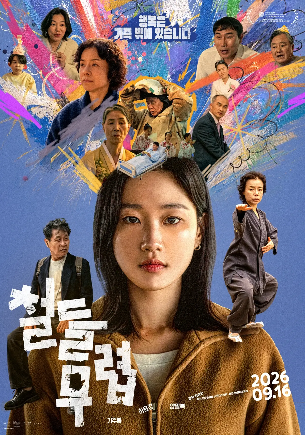 철들무렵 영화 포스터