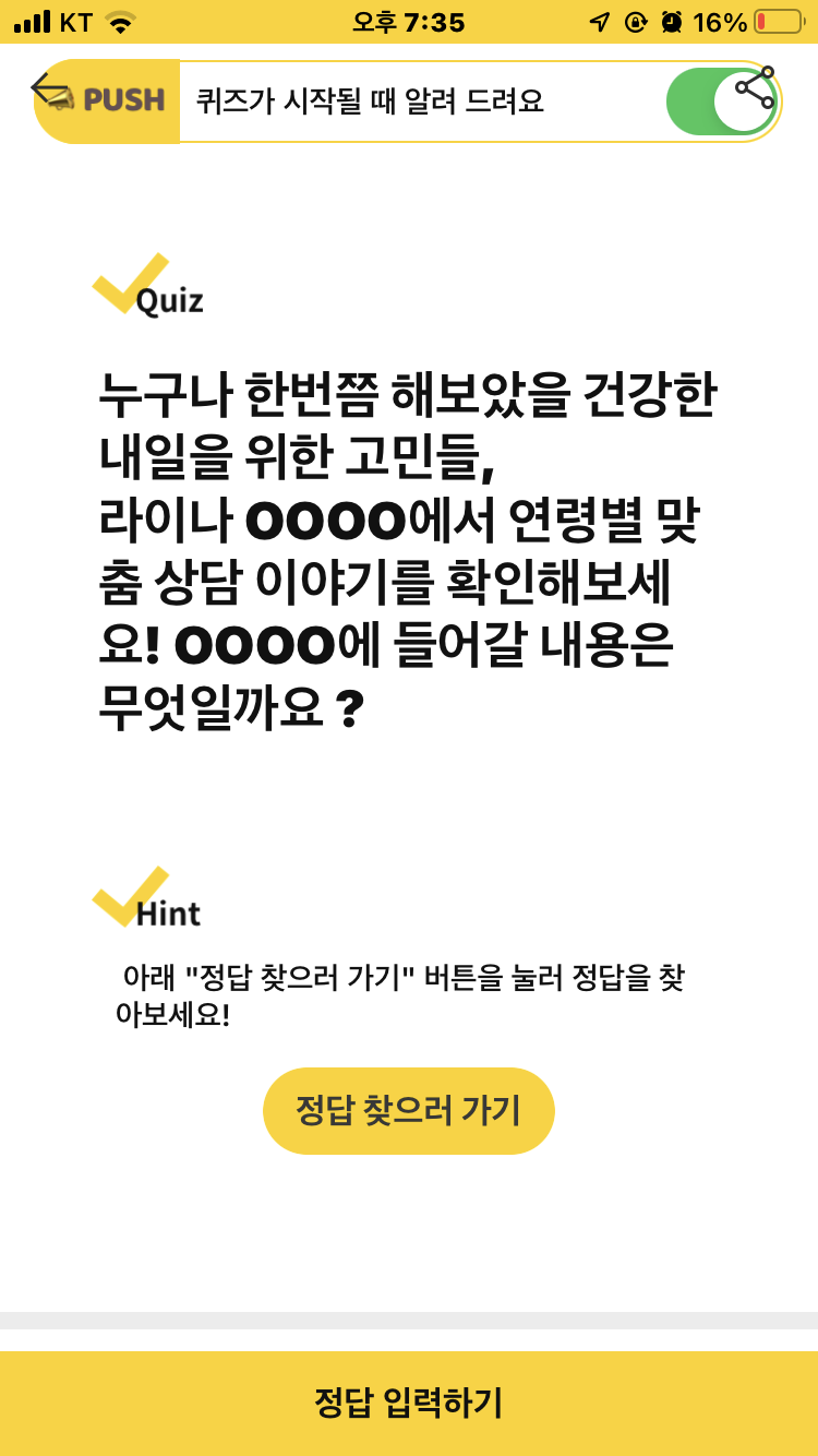라이나