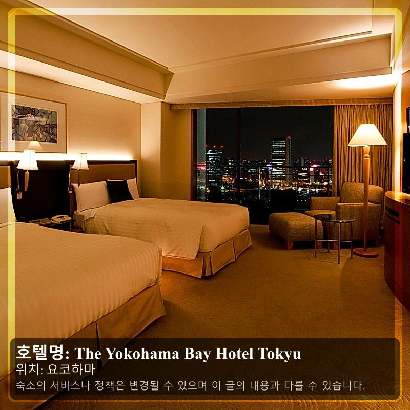 The Yokohama Bay Hotel Tokyu_2