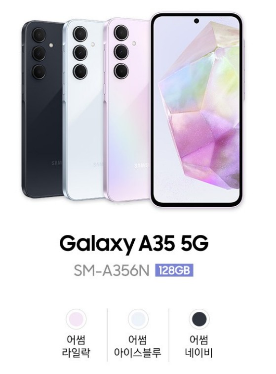 A35-색상