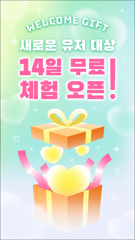 사진 보정 앱, 메이투 Meitu, AI 카툰, 얼굴&amp, 몸매 보정, 뷰티 카메라