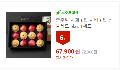 과일 선물세트