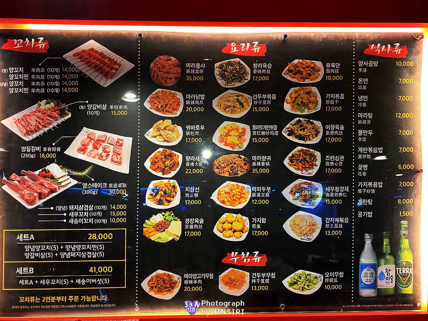 김포 풍무동 양꼬치 양고기 맛집 술집 데이트 회식장소 추천 김대박양꼬치