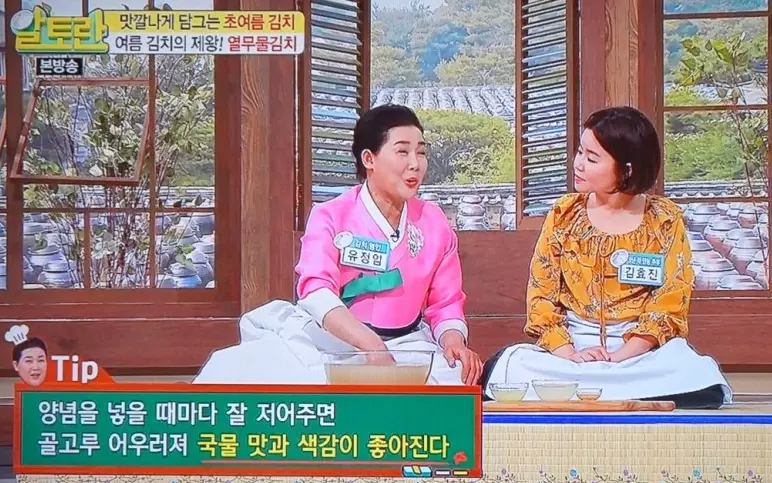 열무물김치