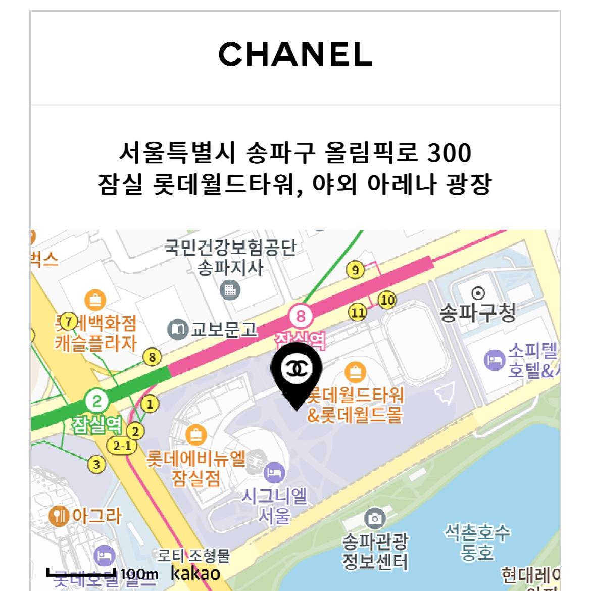 샤넬 아이스링크