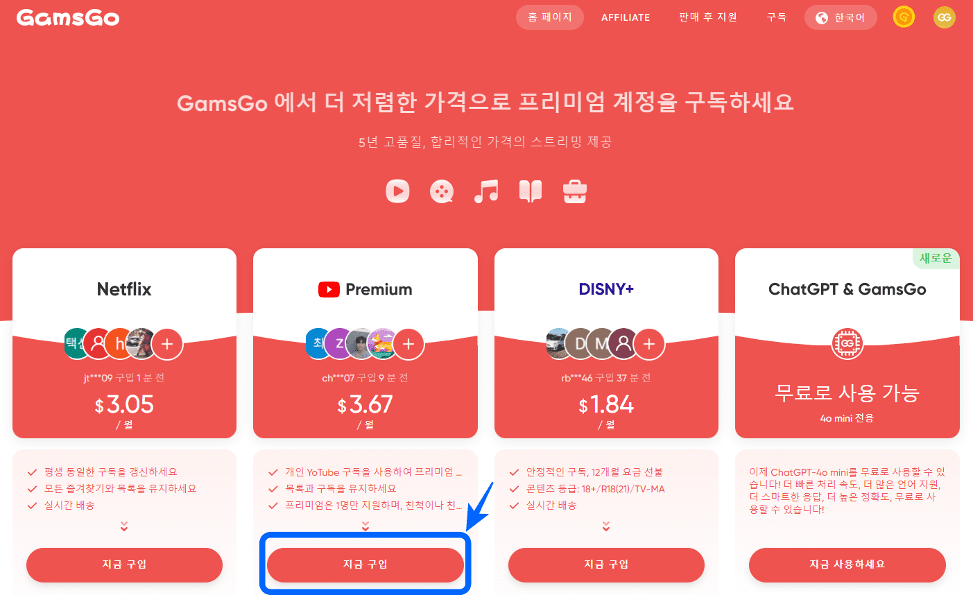 겜스고 홈페이지