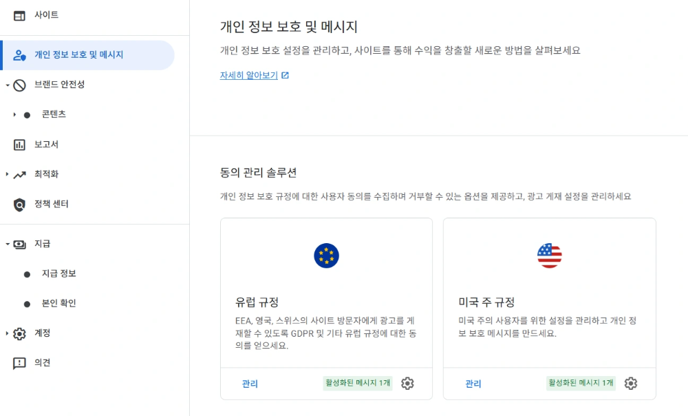 ํด์ธ ์ ๋์ผ์ค ๋
ธ์ถ ์ต์ ํ๋ฅผ ์ํ ๊ฐ์ธ์ ๋ณด ๋ณดํธ ์ค์ ํ๊ธฐ