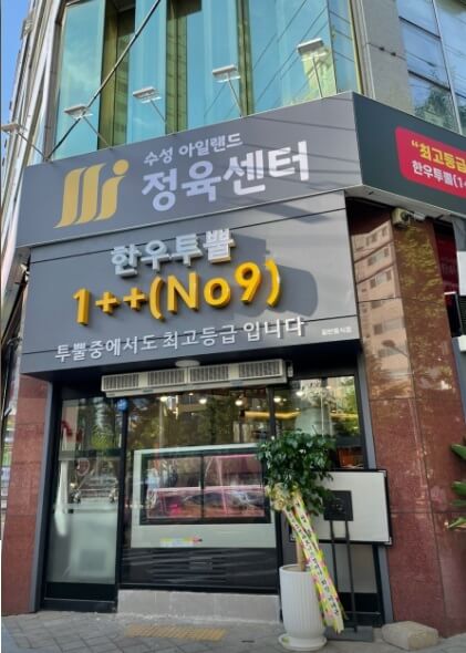 생생정보 대구 한우국밥 6천원