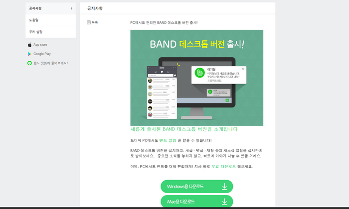 pc버전다운로드