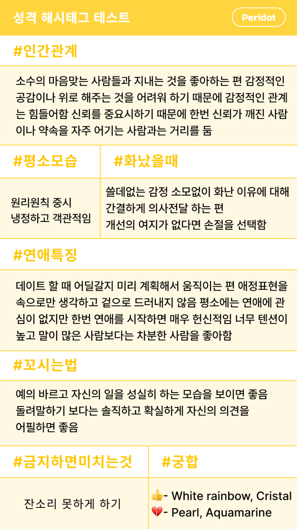 푸망 나만의 핑 테스트/ 해시태그 테스트/ 운명의 동물 테스트