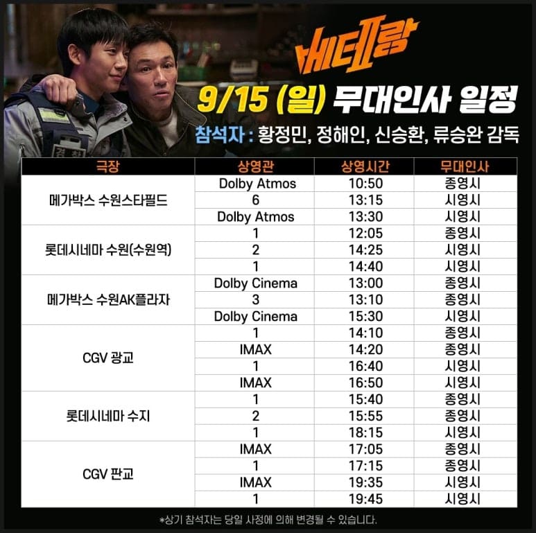 베테랑2