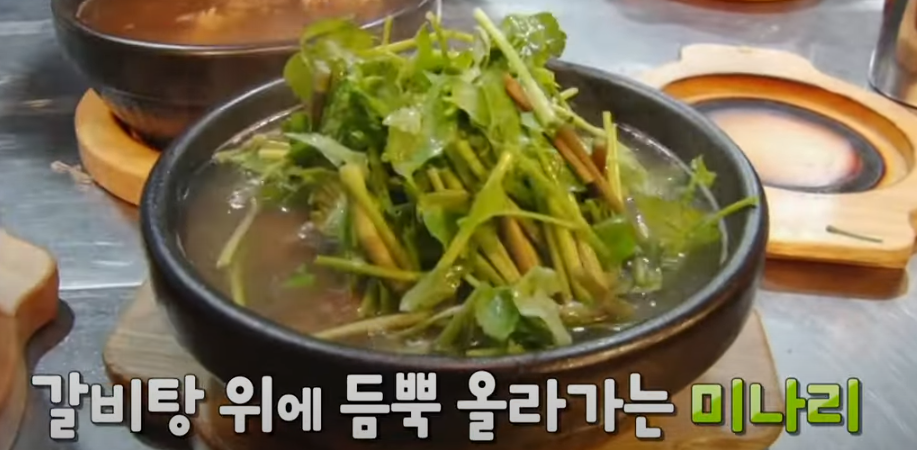 KBS 생생정보통 맛집: 미나리 갈비탕2