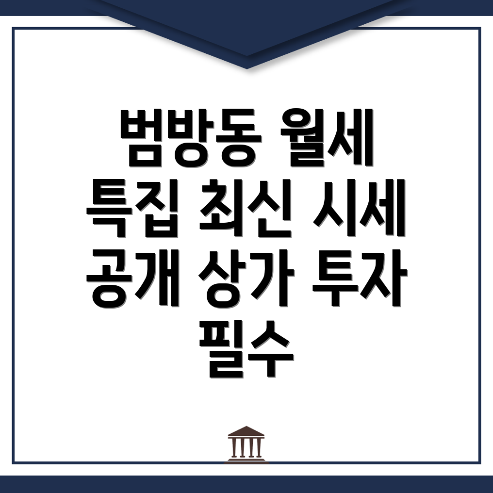 부산 강서구 범방동 상가 월세