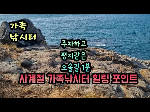 가족 낚시터 추천_2