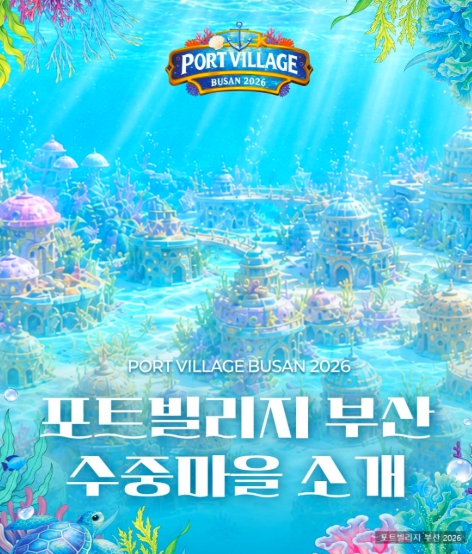 포트빌리지