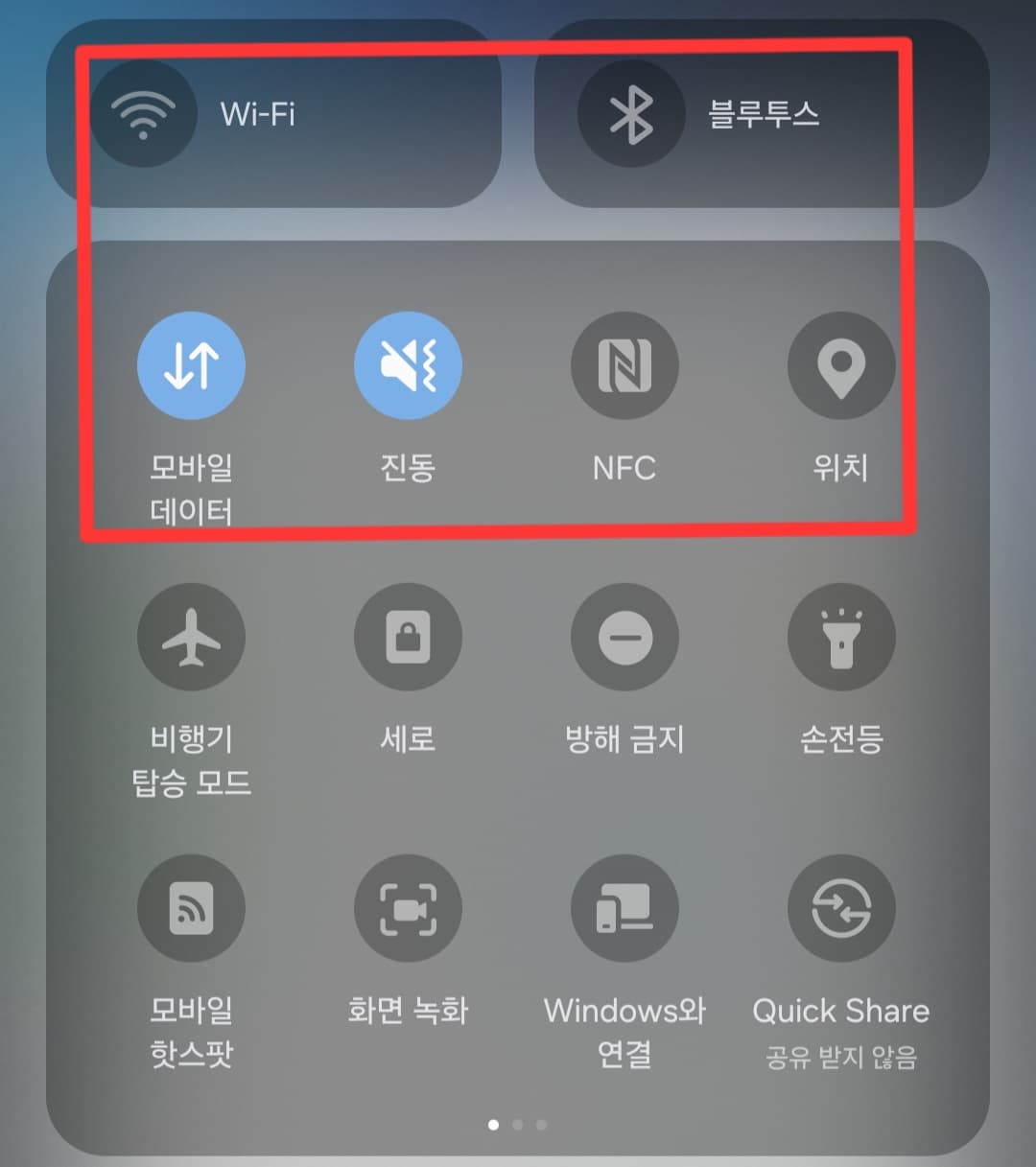 어르신을 위한 데이터와 배터리를 동시에 절약하는 방법 4가지