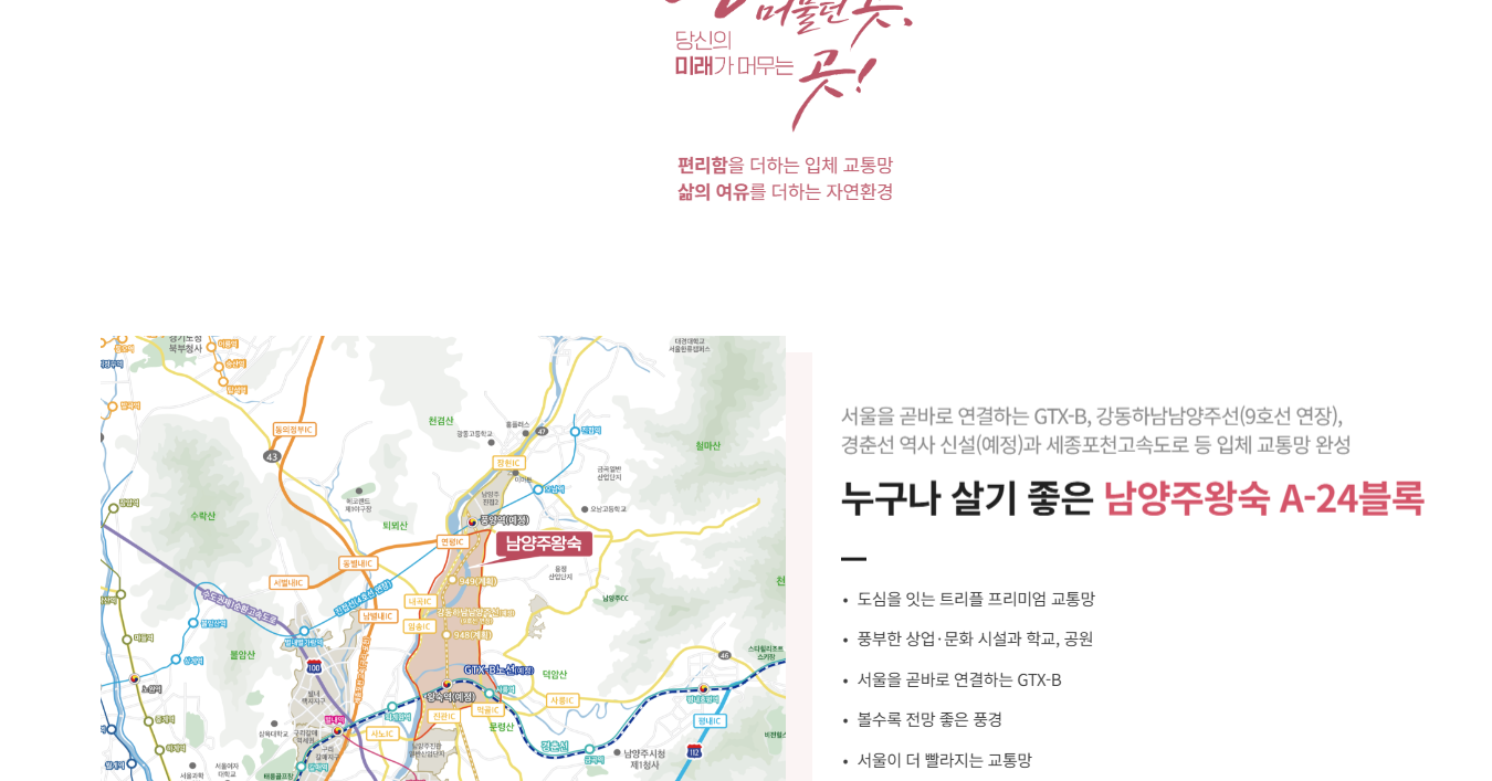 남양주왕숙 공공분양주택 (www.lh-ws.co.kr)