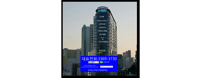 대구 동구 cctv