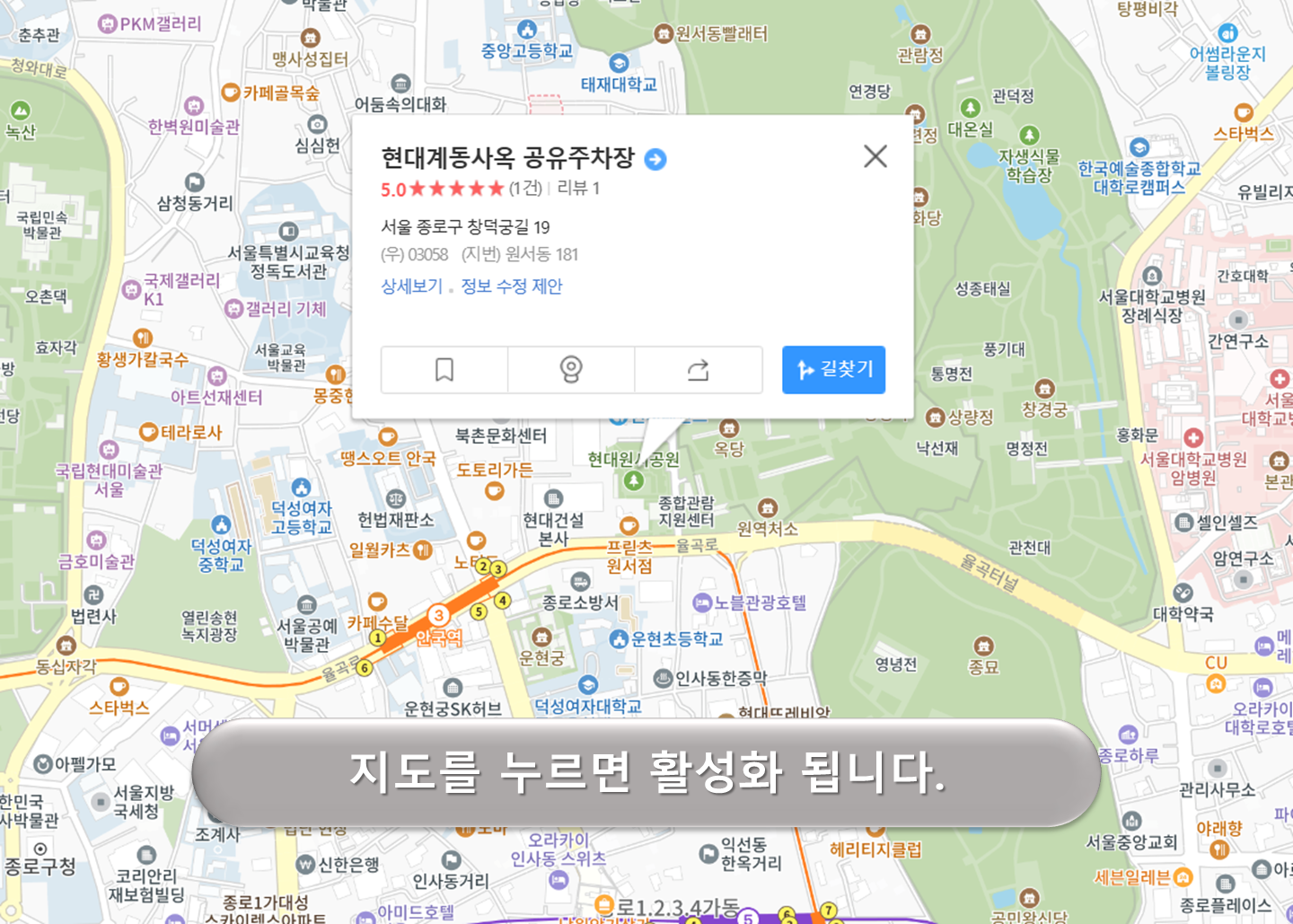 현대 계동사옥 주차장