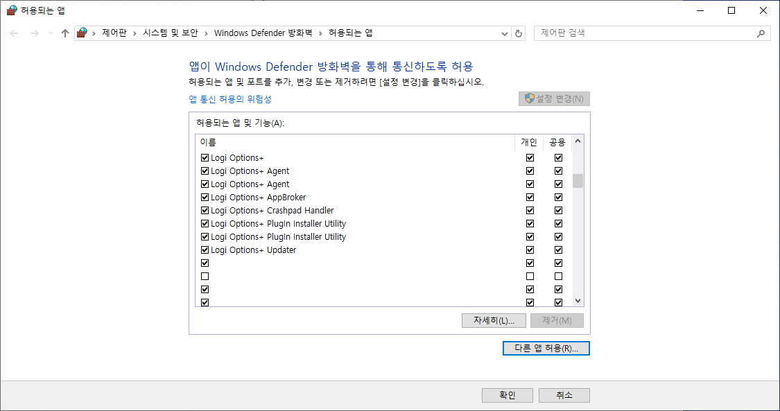 윈도우 방화벽에서 앱 허용 설정 방법