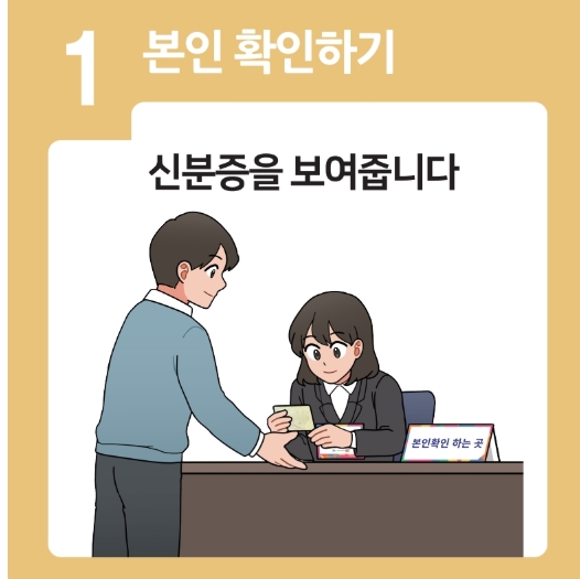 시민의 눈 사전투표함 지킴이 신청