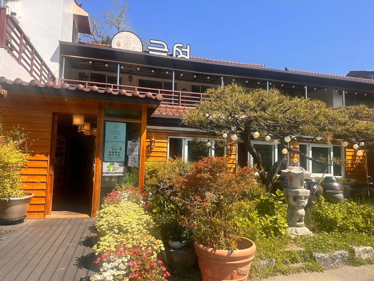 금성 금정산성본점