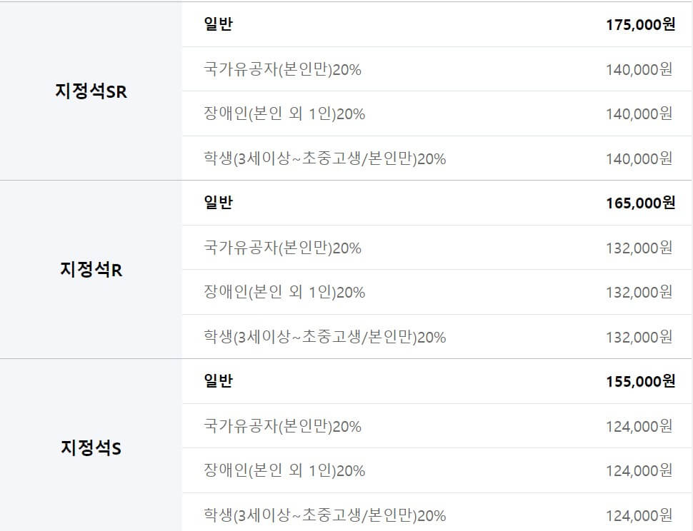 2024 싸이 흠뻑쇼 대구공연 예매