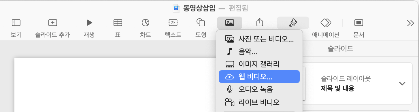 다른 서비스에서 비디오 가져오기