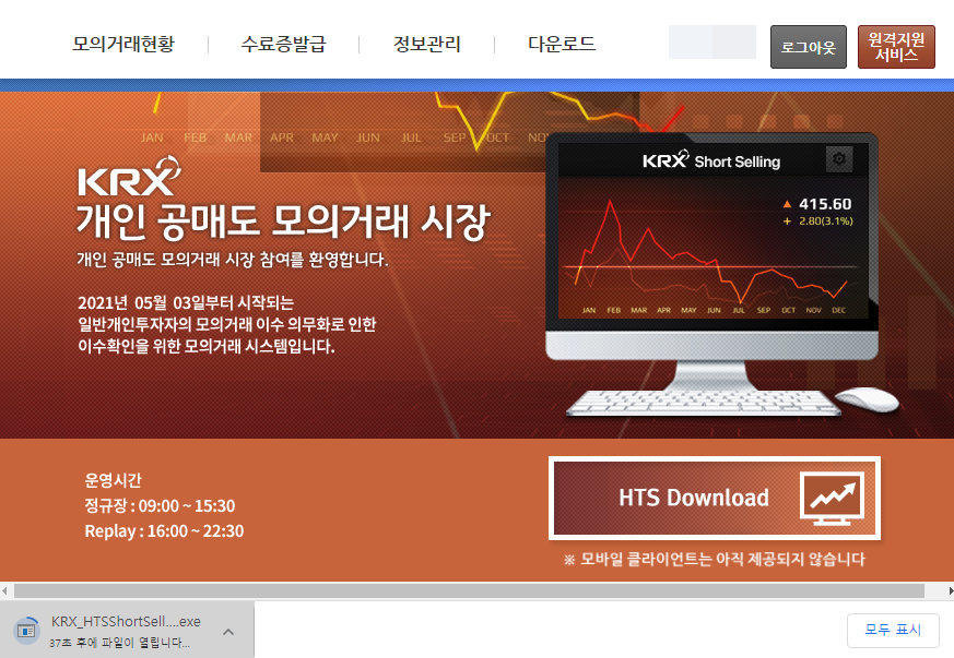 개인공매도모의투자신청방법