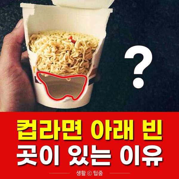 컵라면 공간,팁줌