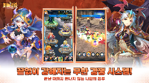 무한 경쟁 시스템 이미지