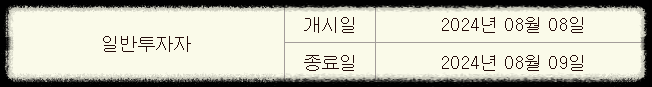 전진건설로봇 공모주 청약