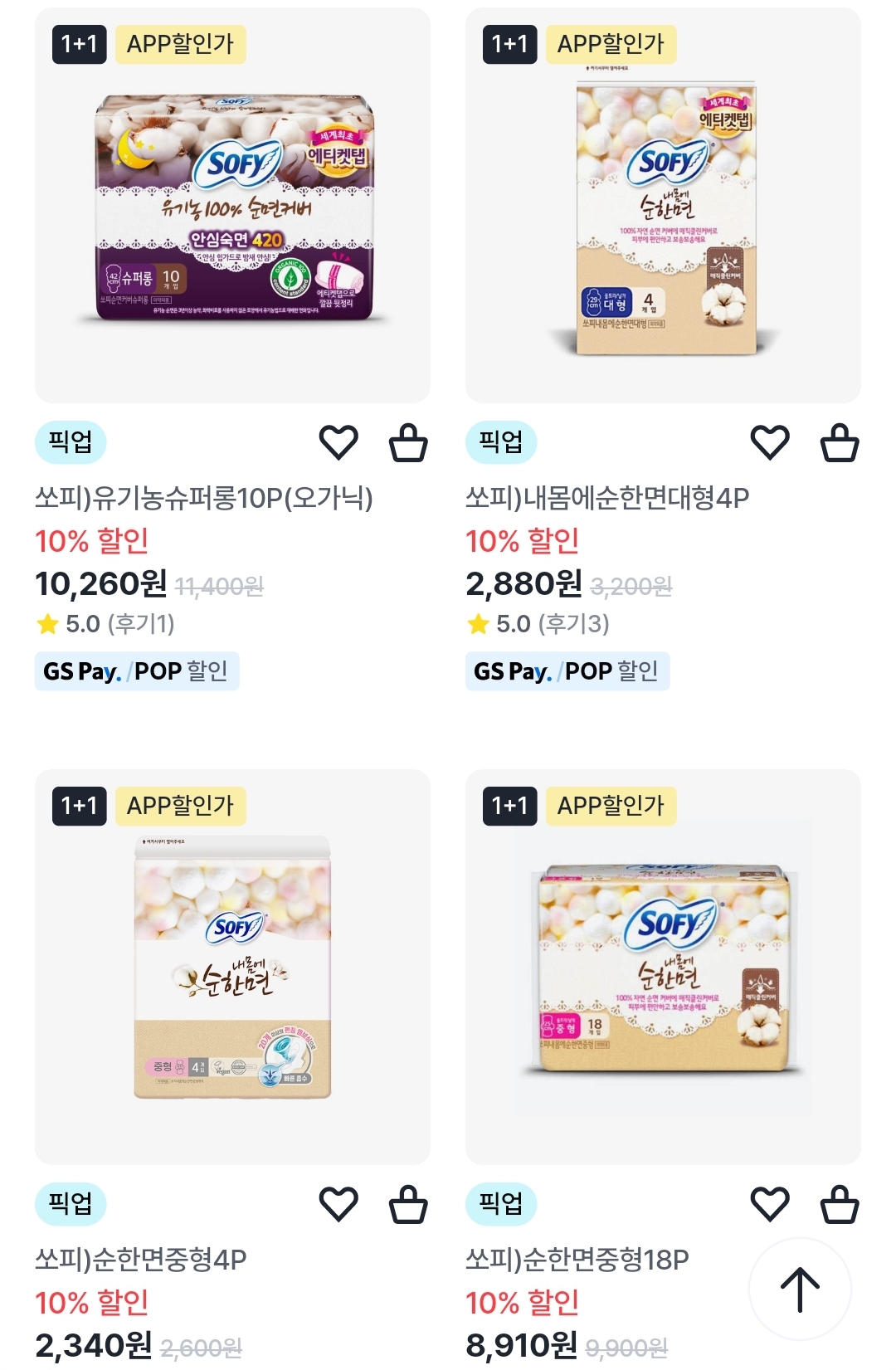 7월 편의점 생리용품 행사